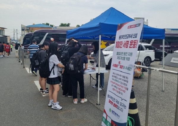 ▲ 대전시는 11일 원자력안전교부세 신설 촉구를 위해 지난 5월 이장우 시장의 SNS 챌린지로 시작한 원자력안전교부세 신설 ‘100만 주민 서명운동’이 조기에 달성했다.ⓒ대전시