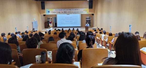 ▲ 지난 10일 열린 연수는 관내 초·중·고·각종·특수학교 희망 교원, 학교폭력 갈등조정지원단, 관계회복 교사연구회 회원 및 학교폭력 업무 담당 장학사 등 200명을 대상으로  ‘교원역량 강화 연수 II’진행됐다.ⓒ대전교육청