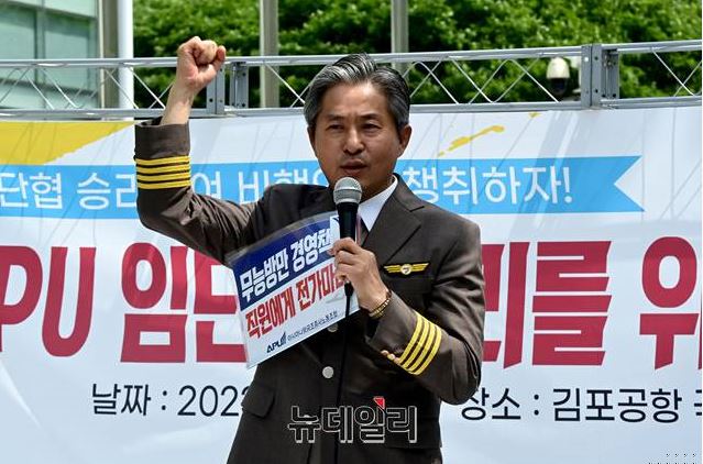 ▲ 민주노총 공공운수노동조합 소속 아시아나항공조종사노동조합(APU) 조합원들이 5월17일 서울 여의도 산업은행 정문 앞에서 임단협 승리를 위한 1차 투쟁집회를 열고 있다. ⓒ이종현 기자