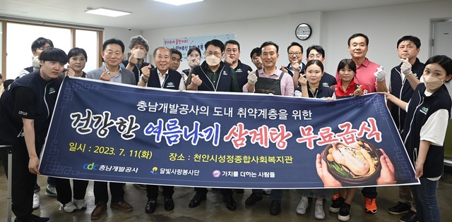 ▲ 충남개발공사 정완석 사장 등 임직원들이 11일 천안 성정종합사회복지관에서 무료급식 봉사를 한뒤 파이팅을 외치고 있다.ⓒ충남개발공사