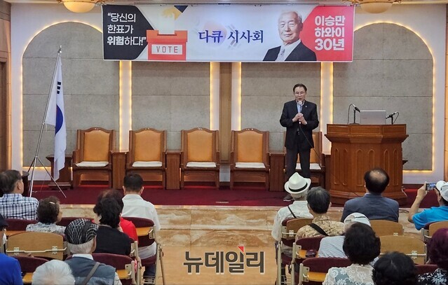 ▲ 10일 오후 서울 종로 기독교 회관에서 '이승만 하와이 30년' 다큐멘터리 시사회가 진행되고 있다. ⓒ임준환 인턴기자