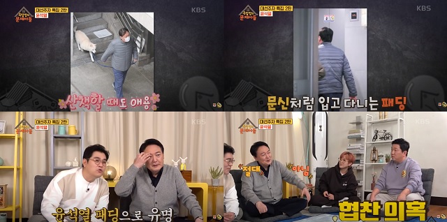 ▲ 윤석열 대통령이 대선 후보 시절인 지난 2021년 12월7일 KBS의 예능방송에 출연한 모습.ⓒKBS 방송 화면 캡처