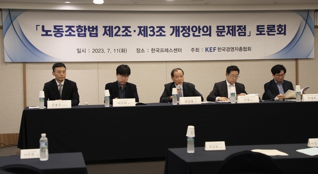 ▲ 경총이 11일 개최한 '노동조합법 제2조·제3조 개정안의 문제점 토론회'.ⓒ한국경영자총협회
