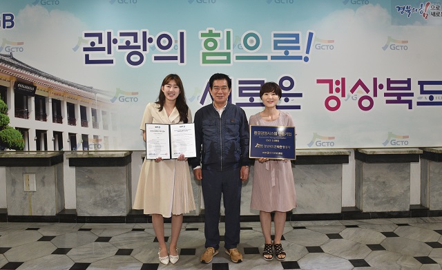 ▲ 경북관광공사가 ESG경영 분야 중 환경경영시스템 국제 표준 인증을 취득하는 성과를 거뒀다.ⓒ경북관광공사