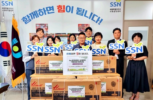 ▲ 한국야쿠르트 충청지점이 지난 11일 세종시사회복지협의회 사회공헌센터에 방문해 세종시 어려운 이웃을 위한 선풍기 기부하고 기념촬영을 하고 있다.ⓒ세종시회복지협의회