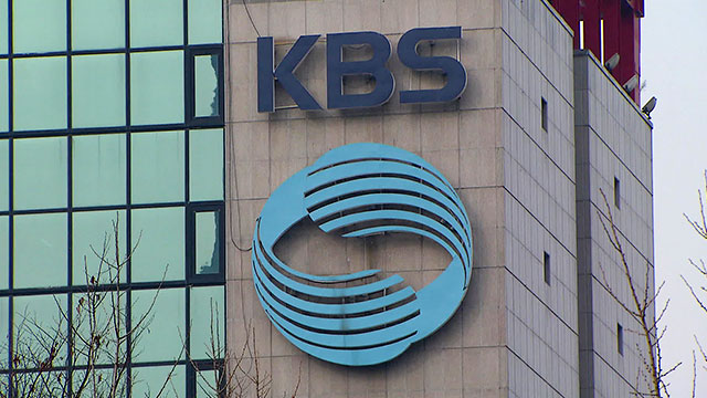 ▲ KBSⓒKBS