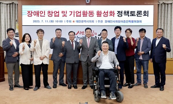 ▲ 송인석 대전시의원이 지난 11일 시의회에서 장애인 창업 및 기업활동 활성화 정책토론회 개최했다.ⓒ대전시의회
