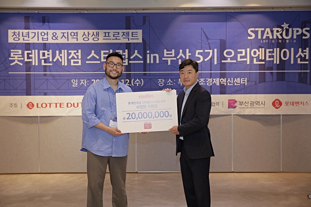 ▲ ⓒ롯데면세점