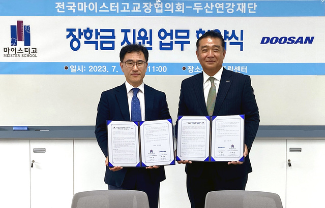 ▲ 이원재(오른쪽) 두산연강재단 대표이사와 김봉영 전국마이스터고 교장협의회 회장이 기념촬영을 하고 있다. ⓒ두산연강재단