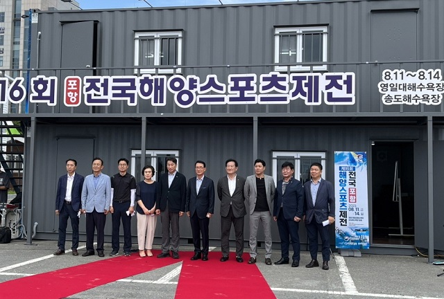 ▲ 포항시는 12일 영일대해수욕장에서 ‘제16회 전국해양스포츠제전’ 운영본부 현판식을 가졌다.ⓒ포항시