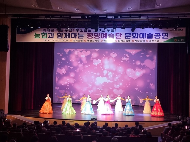 ▲ 경북농협(본부장 윤성훈)은 농업인들에게 바쁜 농사철 지친 심신을 달래고 휴식과 여유를 안기기 위해 평양예술단 초청 공연을 했다.ⓒ경북농협