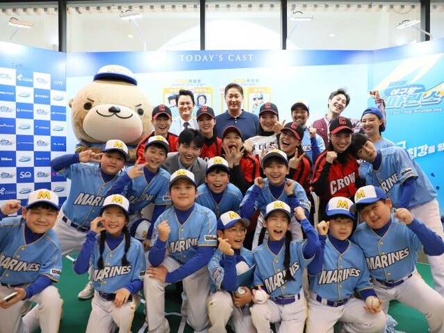 ▲ 뮤지컬 '야구왕, 마린스!' 이대호 선수 응원 인증사진.ⓒ부산문화회관·라이브