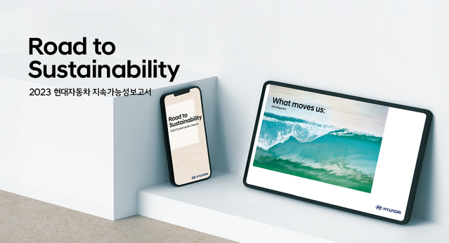 ▲ 현대차가 2023년 지속가능성보고서를 발간했다 ⓒ현대자동차