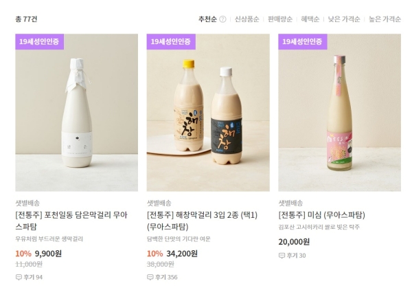 ▲ ⓒ마켓컬리 캡처