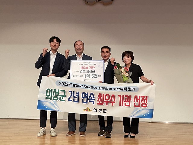 ▲ 의성군은 지난 12일 전국 243개 지자체를 대상으로 하는 ‘2023년 상반기 지방물가 안정관리 추진실적 평가’에서 최우수 기관으로 선정됐다.ⓒ의성군