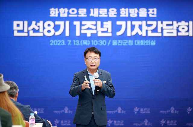 ▲ 손병복 군수가 13일 민선8기 1주년을 맞아 지역 언론인을 초청해 지난 1년간의 군정 성과와 향후 비전을 밝히는 기자 간담회를 가졌다.ⓒ울진군
