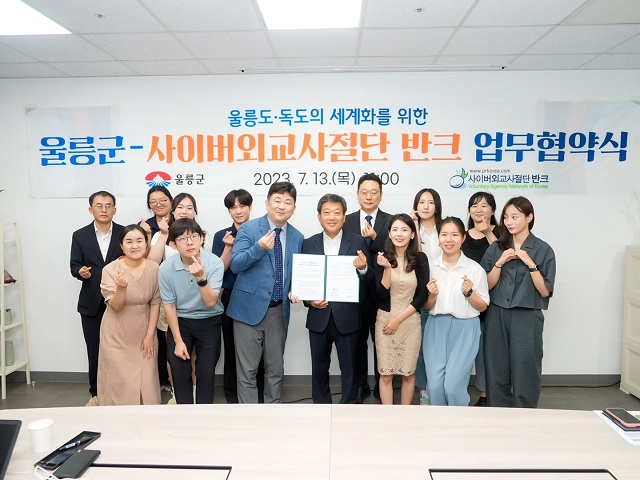 ▲ 울릉군은 사이버외교사절단 반크와 울릉도‧독도 세계화를 위한 상호협력 양해각서(MOU)를 체결했다.ⓒ울릉군