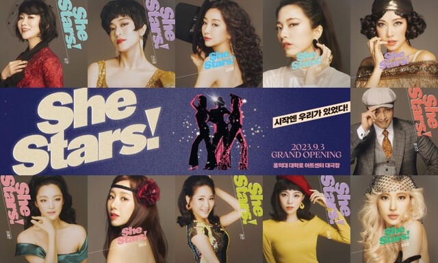 ▲ (상단 왼쪽부터 시계방향으로)유연·신의정·김려원·선민·하유진·황성현·홍서영·이서영·정연·정유지·이예은.ⓒ신시컴퍼니