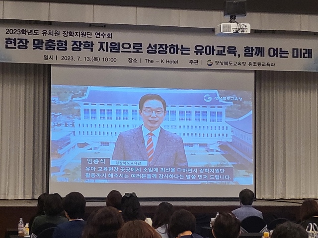 ▲ 임종식 교육감은 영상을 통해 “유치원 장학지원단의 역할은 아이들을 중심에 두고 아이들이 안정적인 환경에서 교육받을 수 있도록 지원하는 일”이라며 “선생님들의 수업 실천을 강화하는 일에 최선을 다해줄 것”을 당부했다.ⓒ경북교육청