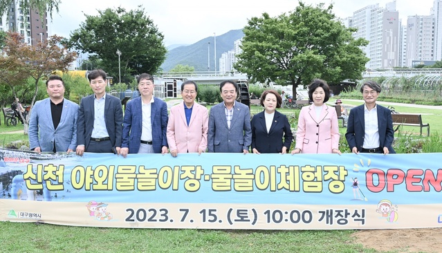 ▲ 대구광역시는 7월 15일 오전 신천 야외 물놀이체험장을 개장했다.ⓒ대구시