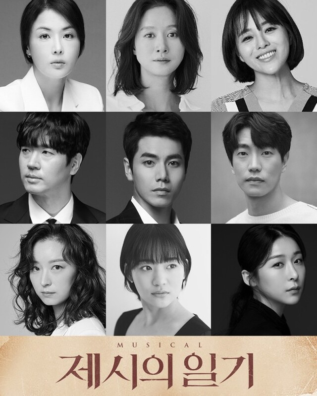 ▲ 뮤지컬 '제시의 일기' 출연진.ⓒ네버엔딩플레이