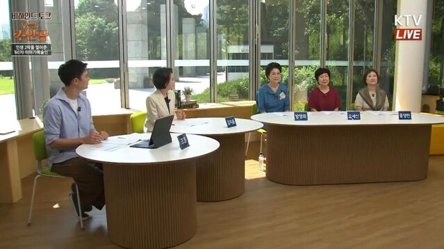 ▲ KTV 특집 '비하인드 토크, 오늘도 주인공' 방송 화면.ⓒKTV 국민방송