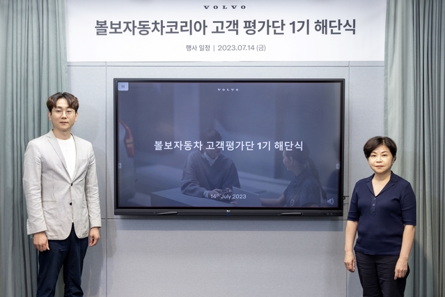 ▲ 볼보차코리아가 고객평가단 1기 활동 해단식을 진행했다 ⓒ볼보자동차코리아