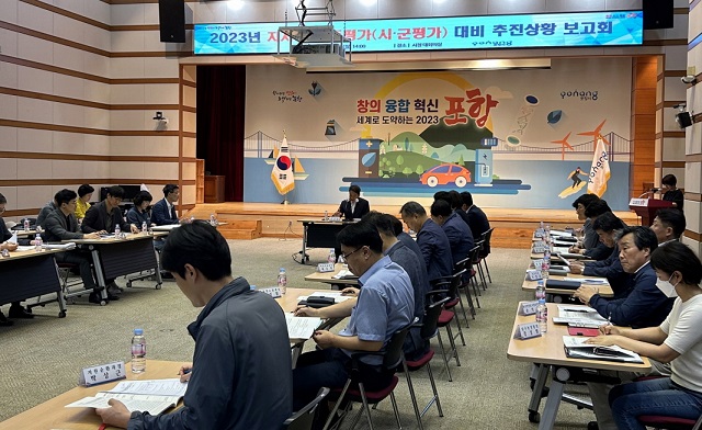 ▲ 포항시는 17일 시청 대회의실에서 김남일 부시장 주재로 관련 부서장 34명이 참석한 가운데 ‘2023년도 정부합동평가(시·군평가) 대비 추진상황 보고회’를 가졌다.ⓒ포항시