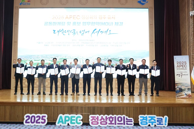 ▲ 주낙영 경주시장(왼쪽에서 7번째)과 김성조 경북문화관광공사 사장(왼쪽에서 6번째)을 비롯해 지역 숙박시설11곳 관계자들이 참석해 기념사진을 찍고 있다.ⓒ경주시