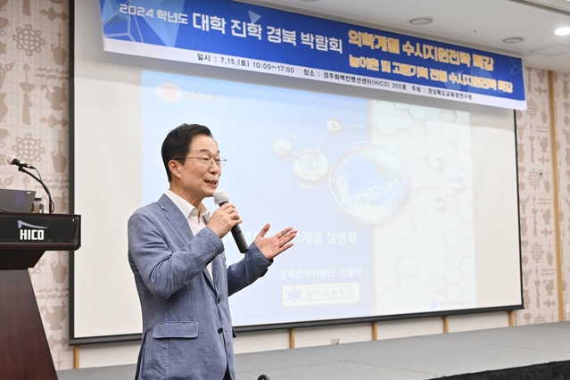 ▲ 임종식 교육감은 “이번 박람회를 통해 도내 학생 및 학부모님들이 대학 관계자와 진학 담당 교사를 직접 만나 다양하고 생생한 입시 정보를 얻는 유익한 시간이 되었길 바란다”고 말했다.ⓒ경북교육청