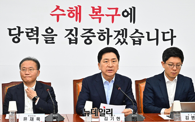 ▲ 김기현 국민의힘 대표가 18일 오전 국회에서 열린 최고위원회의에서 모두발언을 하고 있다.ⓒ이종현 기자