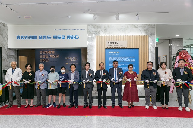 ▲ 독도박물관과 고흥군 고흥분청문화박물관은 18일 고흥분청문화박물관 2층 기획전시실에서 공동기획전시회 ‘흥양사람들 울릉도 독도로 향하다’를 개최했다.ⓒ울릉군