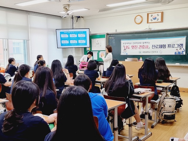 ▲ 포항대 간호학과는 지난달부터 포항시에 있는 4개 고등학교 재학생 약 100명을 대상으로 4개 고등학교 재학생 약 100명을 대상으로 간호사 진로체험을 실시했다.ⓒ포항대