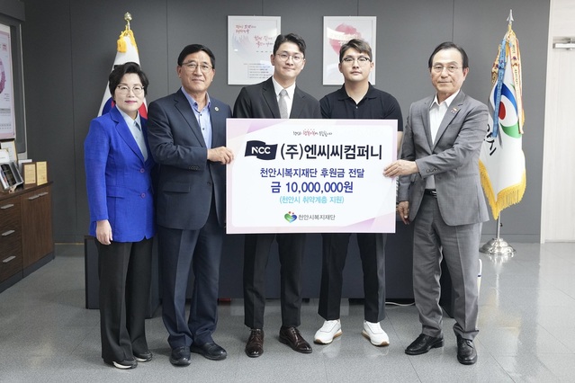 ▲ ㈜엔씨씨컴퍼니 손세현 대표가 19일 시청에서 박상돈 시장에게 1000만원을 기탁했다.ⓒ천안시