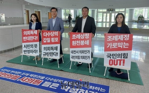 ▲ 대전시의원(더민주당)들이 19일 오전부터 시의회 1층 로비에서 조례안 미상정 사태를 비판하며 농성을 하고 있다.ⓒ김경태 기자
