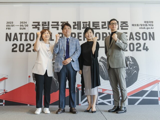 ▲ 왼쪽부터 여미순 국립국악관현악단 예술감독 직무대리, 박인건 극장장, 유은선 국립창극단 예술감독, 김종덕 국립무용단 예술감독.ⓒ국립극장