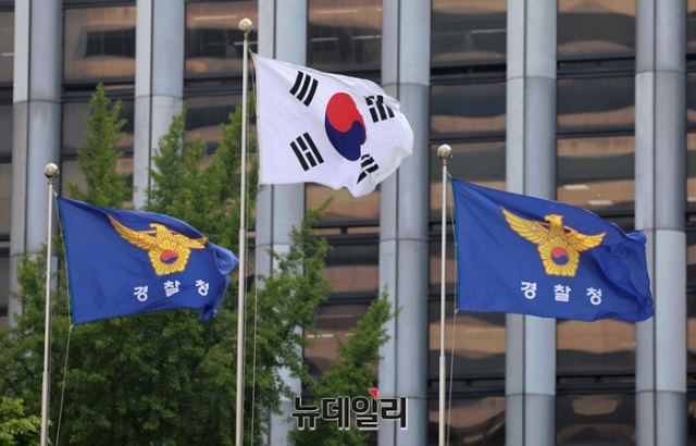 ▲ 서울경찰청. ⓒ뉴데일리DB