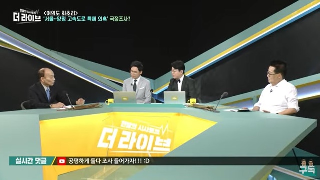 ▲ 지난 12일 방영된 KBS 2TV '더 라이브' 방송 화면 캡처.