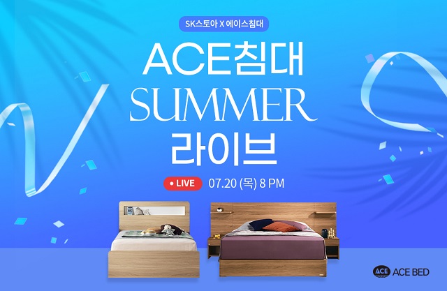 ⓒ에이스침대
