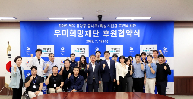 ▲ 양충연 대한장애인체육회 사무총장(가운데 좌측)과 이춘석 우미희망재단 사무국장(우측) 등 관계자들이 기념촬영을 하고 있다. ⓒ우미건설