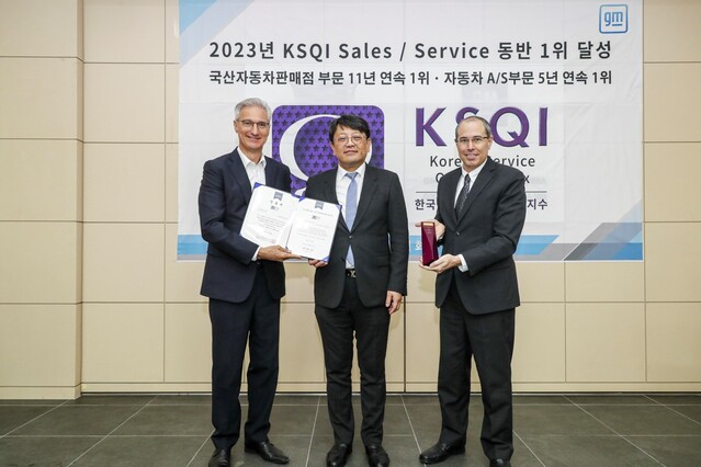 ▲ 한국지엠이 KSQI 조사에서 국산자동차판매점, AS 부문 1위에 올랐다 ⓒ한국지엠