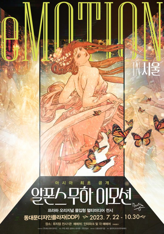 ▲ '알폰스 무하 이모션 인 서울' 포스터.ⓒ서울디자인재단