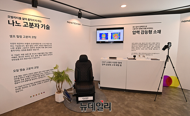 ▲ 나노 고분자 코팅 기술에 대한 설명이 진행됐다 ⓒ뉴데일리