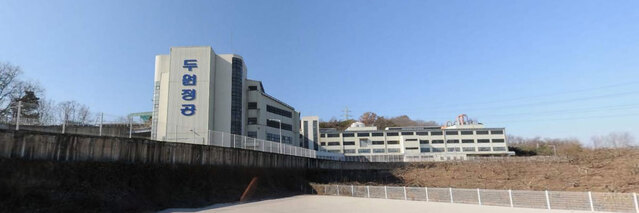 ▲ 두원정공 공장 전경 ⓒ두원정공 홈페이지