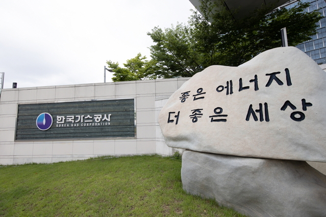 ▲ 한국가스공사 전경.ⓒ한국가스공사