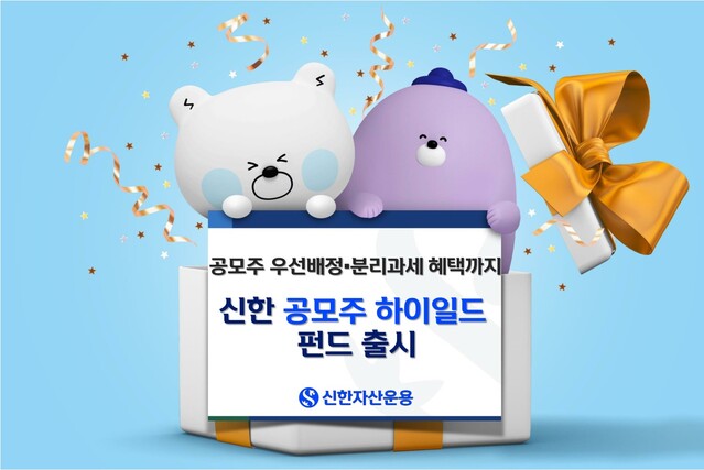 ▲ ⓒ신한자산운용
