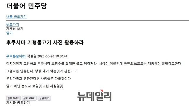 ▲ 지난 5월 28일 더불어민주당 공식 홈페이지 '현수막 슬로건 제안 게시판'에 올라왔던 게시글. 현재는 삭제된 상태다. ⓒ뉴데일리