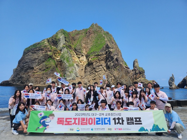 ▲ 경북교육청(교육감 임종식)은 17일부터 20일까지 울릉도 일원에서 ‘독도지킴이리더캠프 1기’를 운영했다.ⓒ경북교육청