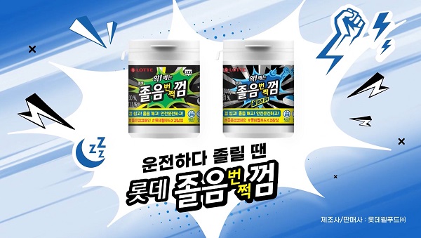 ▲ ⓒ롯데웰푸드