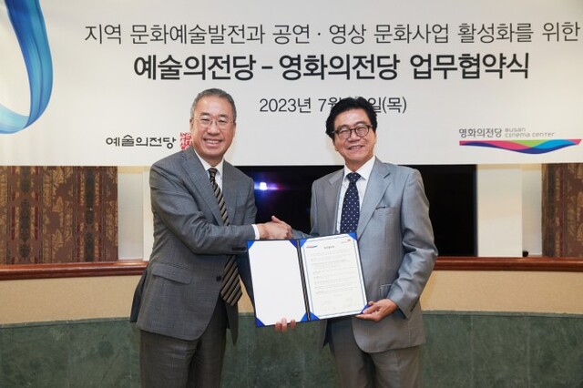 ▲ 장형준 예술의전당 사장(왼쪽)과 김진해 영화의전당 대표이사.ⓒ예술의전당